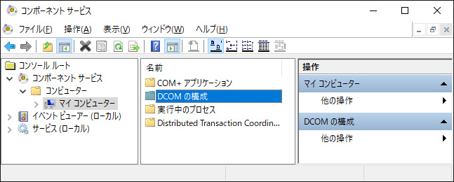 Windows10 10016 イベントビューアーシステム エラー 警告 続出 Miyabiymo Studio