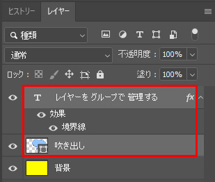 Photoshop：『レイヤー』を『グループ』で管理する ...