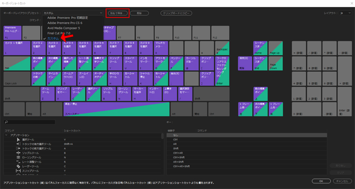 Premiere Pro キーボードショートカットカスタム Kys 保存場所はどこ Miyabiymo Studio