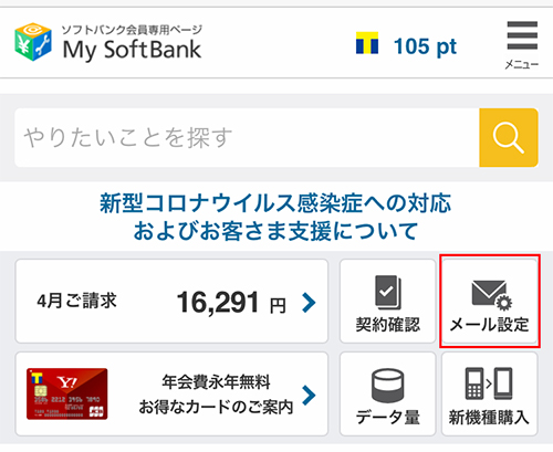 Thunderbird 携帯電話メール I Softbank Jp をパソコンで送受信したい Miyabiymo Studio