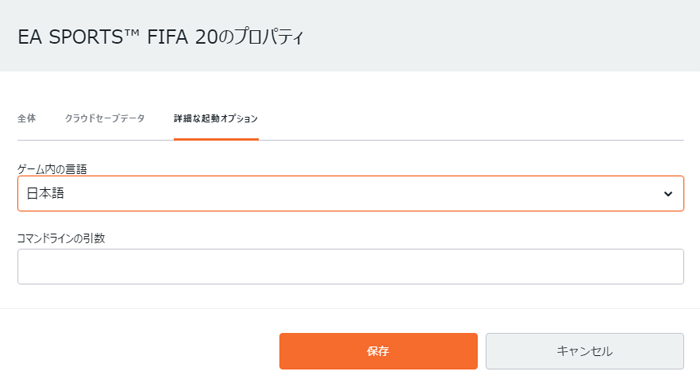 Fifa Pc版 日本言語で英語実況を設定する Miyabiymo Studio