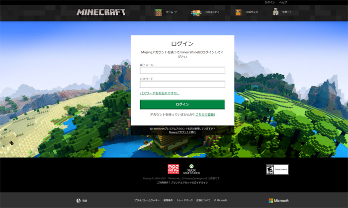 Minecraft マインクラフト 登録した メールアドレス を変更したい Miyabiymo Studio