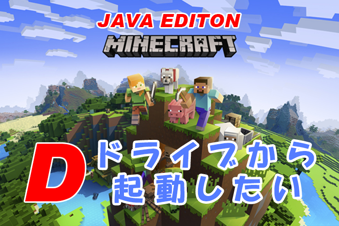 Minecraft Java Pc版 Modフォルダ 管理術 Miyabiymo Studio