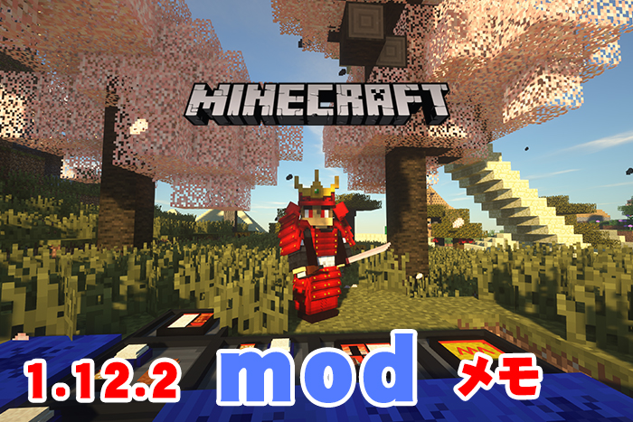 Minecraft 最強装備コマンド 1 12 2 メモ Miyabiymo Studio