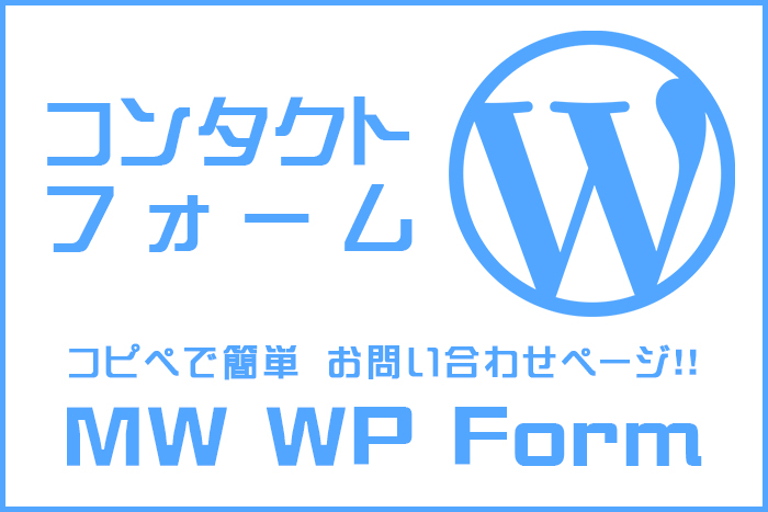 MW WP Form