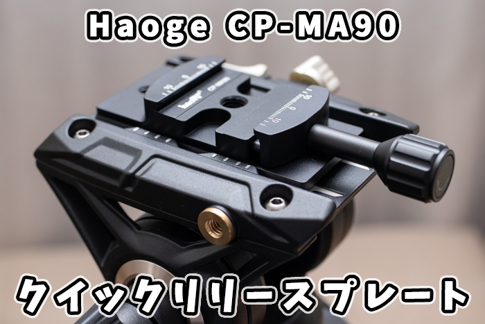 Haoge,CP-MA90