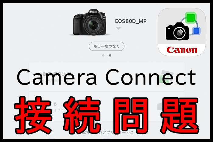 Camera Connect
